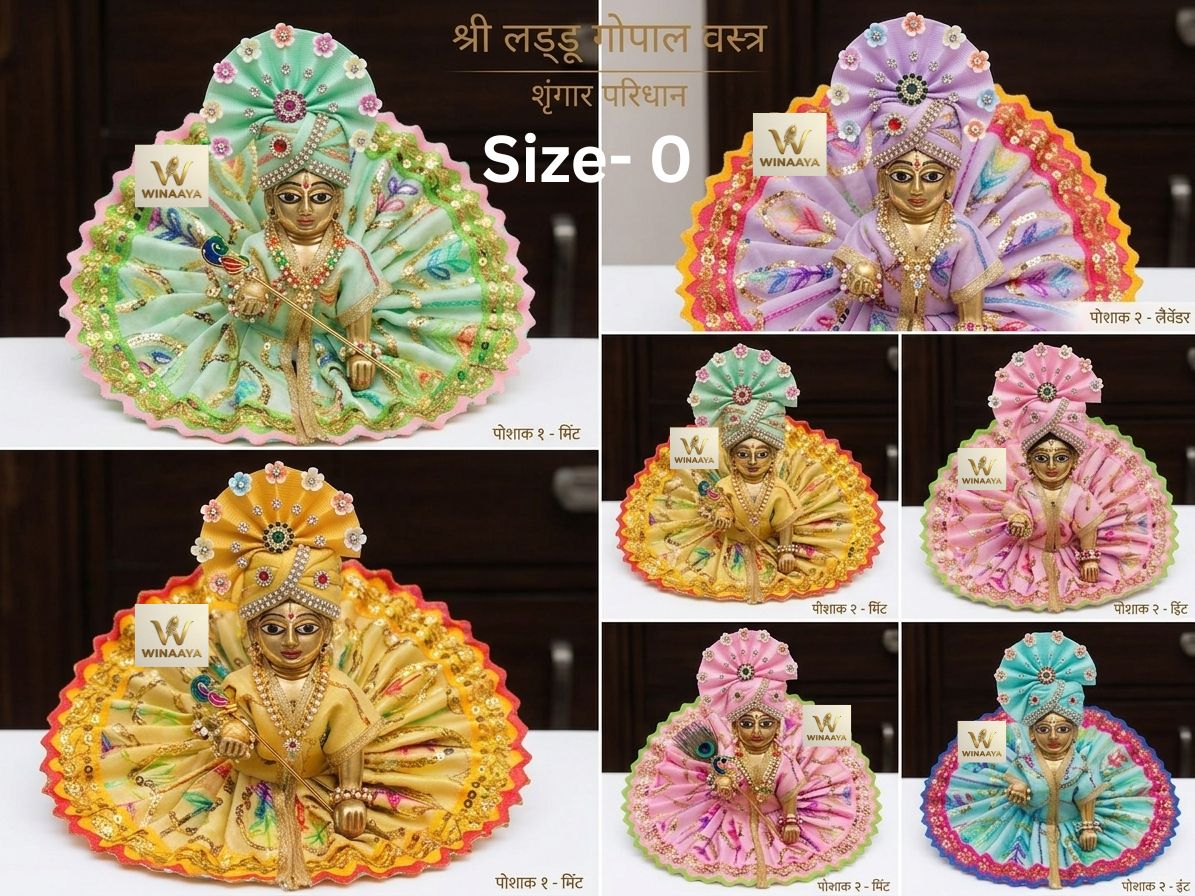laddu gopal ji special for janmastmi dress , pagdi  and mala set combo size 0
